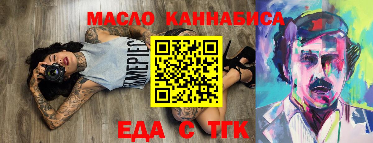 Печенье с ТГК конопля  Вход с VPN  Югорск 