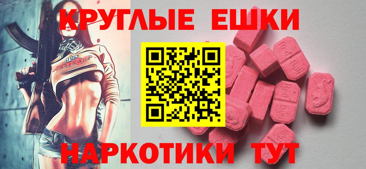 Ecstasy  ЭКСТАЗИ бентли  Югорск  Вход с VPN  Экстази TESLA 