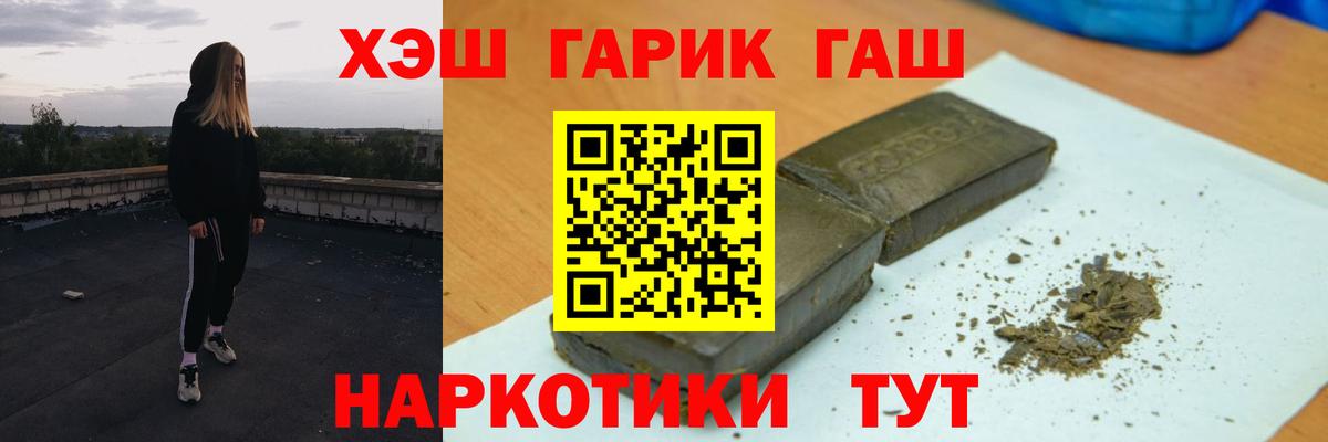 Гашиш hashish Югорск