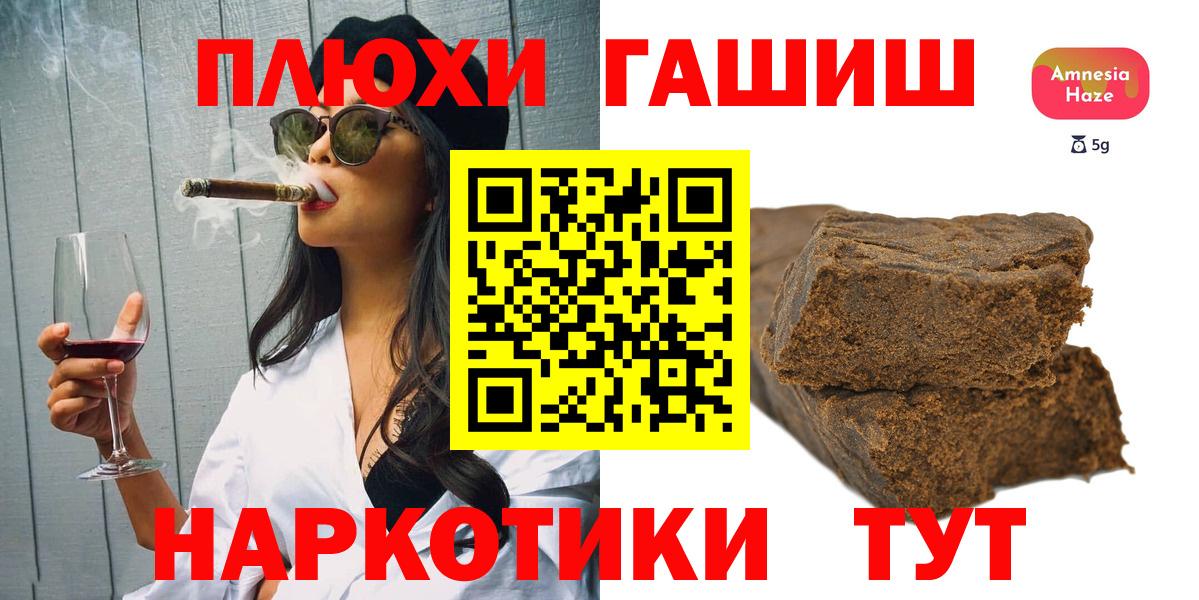 ГАШ убойный  Вход с VPN  ГАШ AMNESIA HAZE  Югорск 