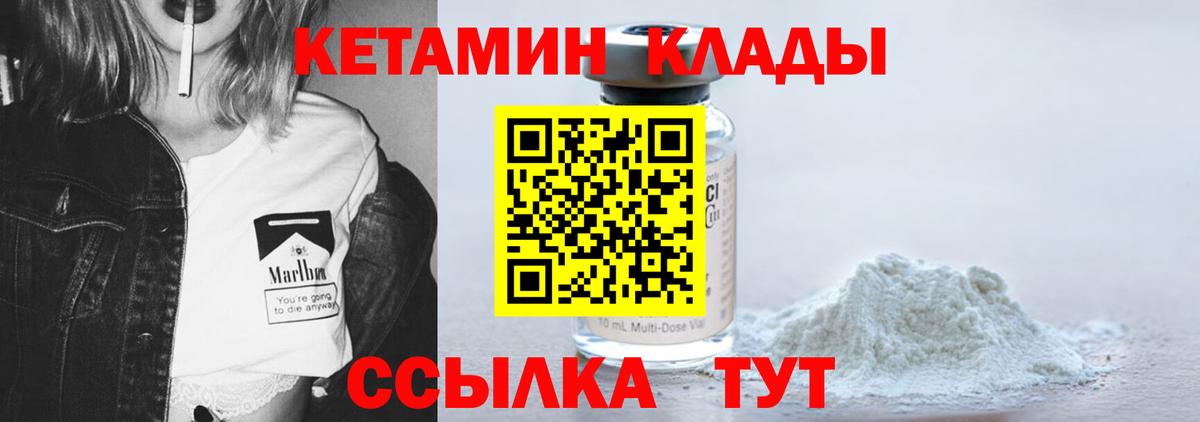 Югорск  Кетамин VHQ  Вход с VPN  Кетамин ketamine 