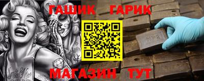 гашиш Новозыбков