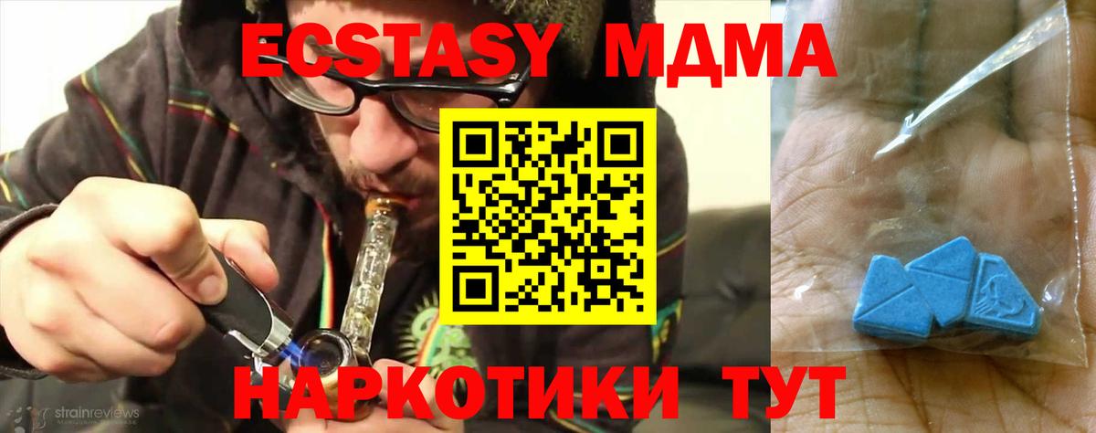 Югорск  МДМА  MDMA Molly  Вход с VPN  MDMA crystal 