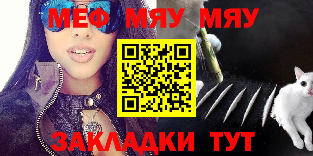 Югорск  МЯУ-МЯУ 4 MMC  МЕФ mephedrone  Мефедрон  Вход с VPN  Меф 
