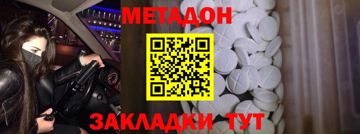 Метадон VHQ  Вход с VPN  МЕТАДОН methadone  Югорск 