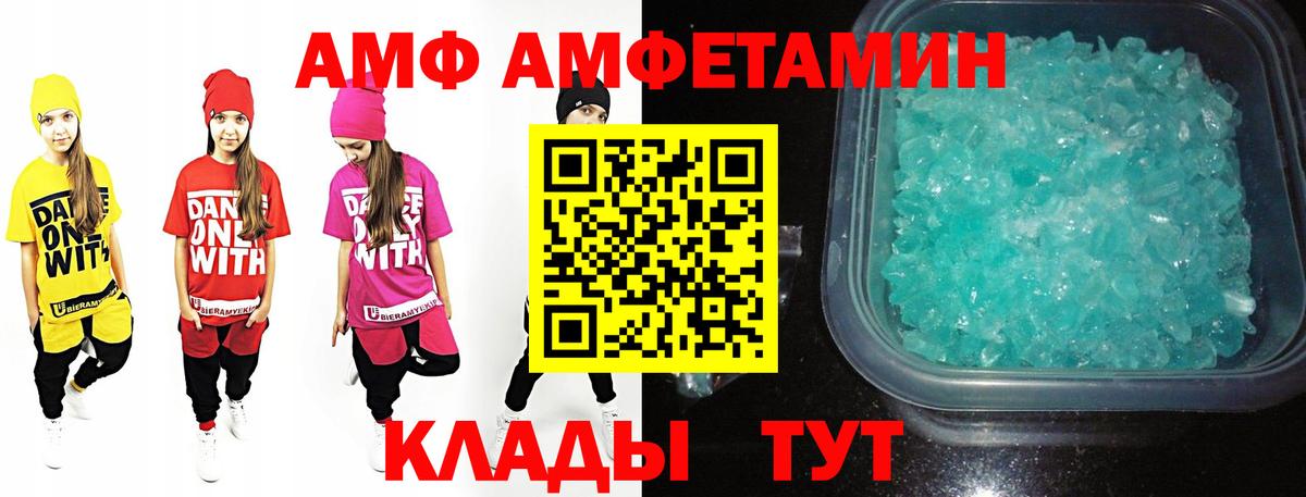 МЕТАМФЕТАМИН Methamphetamine  Вход с VPN  Югорск 