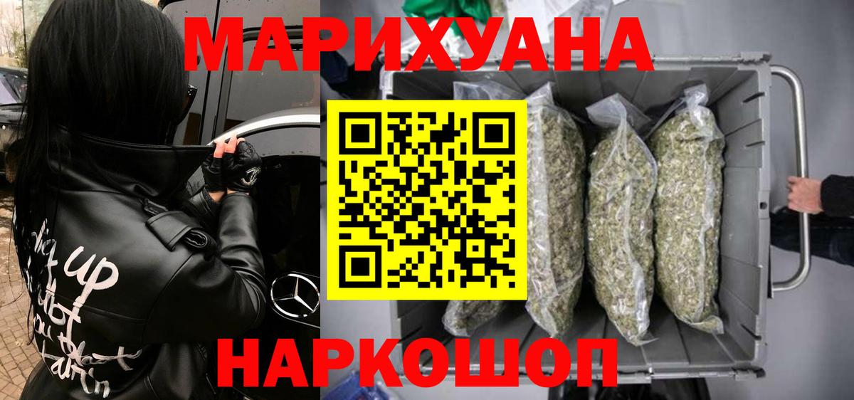 Бошки марихуана план  Бошки марихуана Amnesia  Югорск  Марихуана MAZAR  Канабис семена  Вход с VPN 